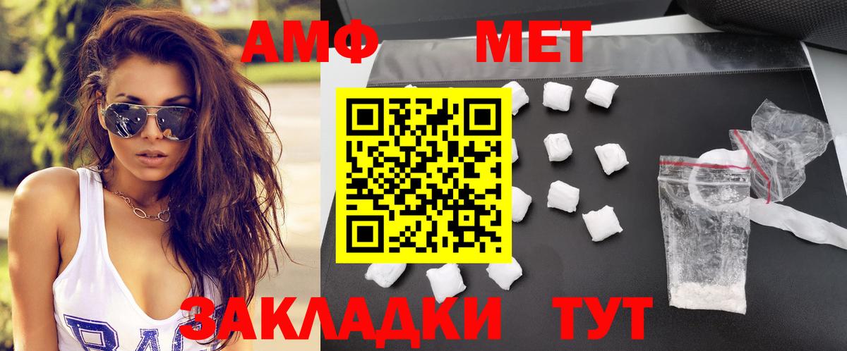 Кашира  АМФ Розовый  Амфетамин  Вход с VPN 