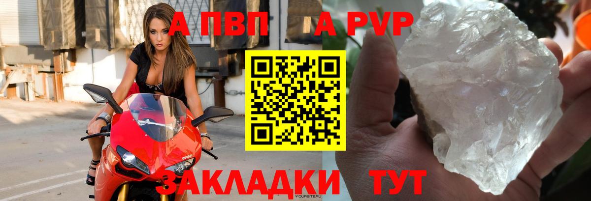 Alfa_PVP СК  Вход с VPN  APVP Соль  Alpha-PVP кристаллы  A-PVP  Кашира 