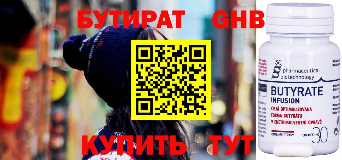 БУТИРАТ BDO  Вход с VPN  Кашира 