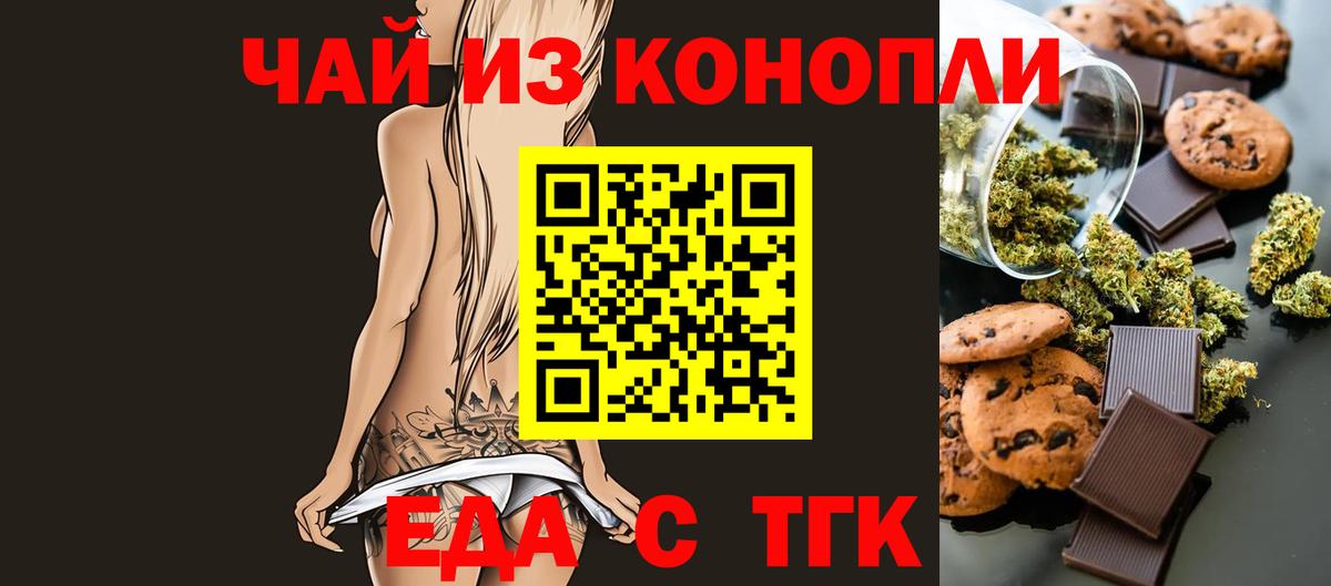 Cannafood конопля  Вход с VPN  Кашира 