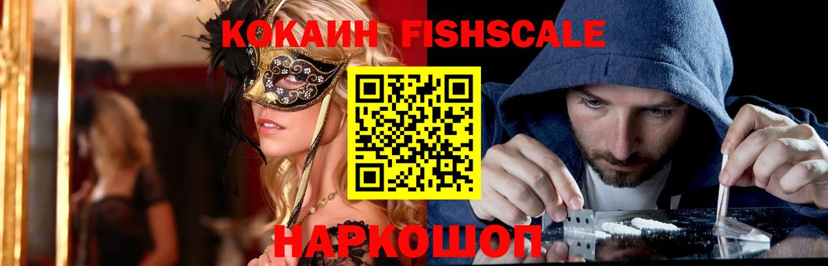 Cocaine Боливия  КОКАИН 99%  Вход с VPN  Кашира 