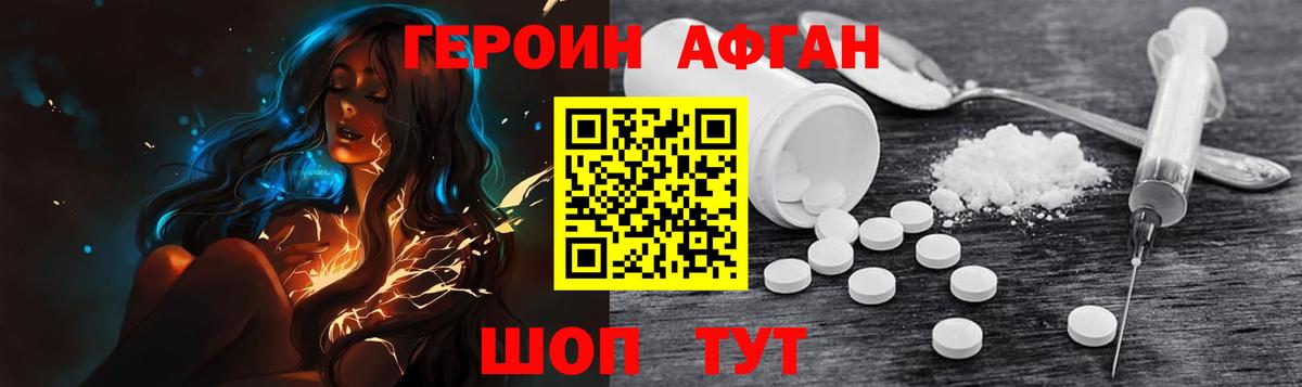 Кашира  Героин хмурый  Вход с VPN 