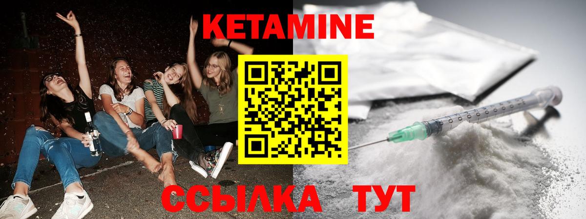 КЕТАМИН ketamine  Вход с VPN  Кашира 