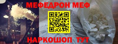 меф VHQ Гатчина