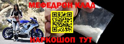 меф VHQ Гатчина