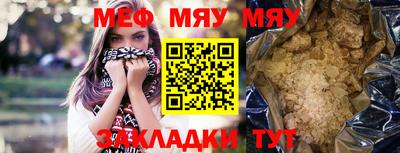 меф VHQ Гатчина