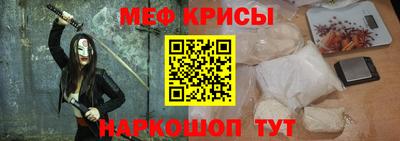 меф VHQ Гатчина