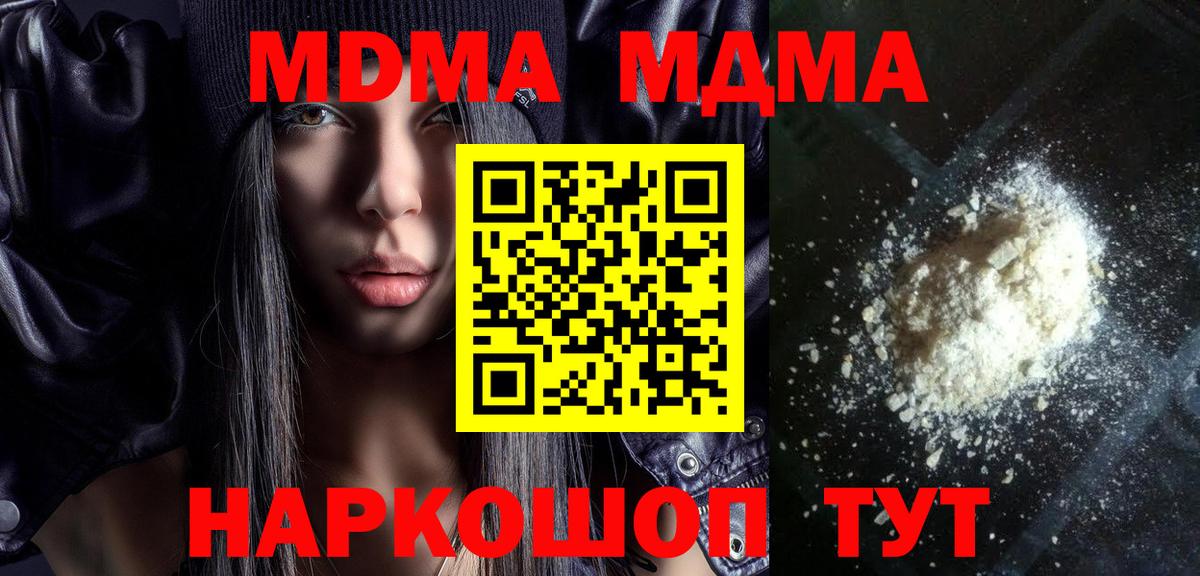 MDMA VHQ Кашира
