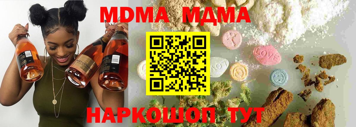 MDMA кристаллы  Вход с VPN  Кашира 