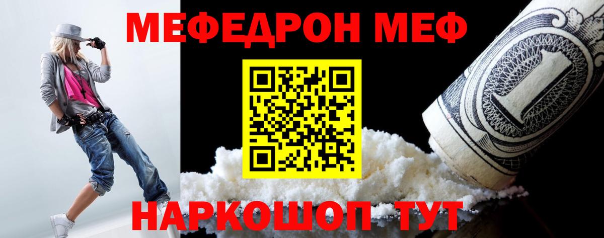 Меф мука  Вход с VPN  МЯУ-МЯУ мука  Кашира 