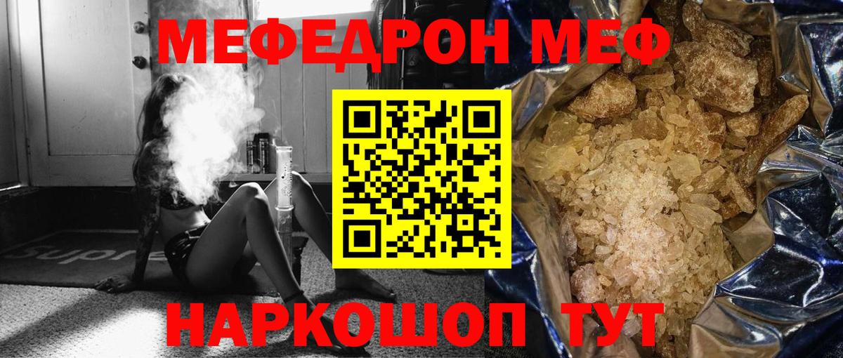 МЕФ мука Кашира