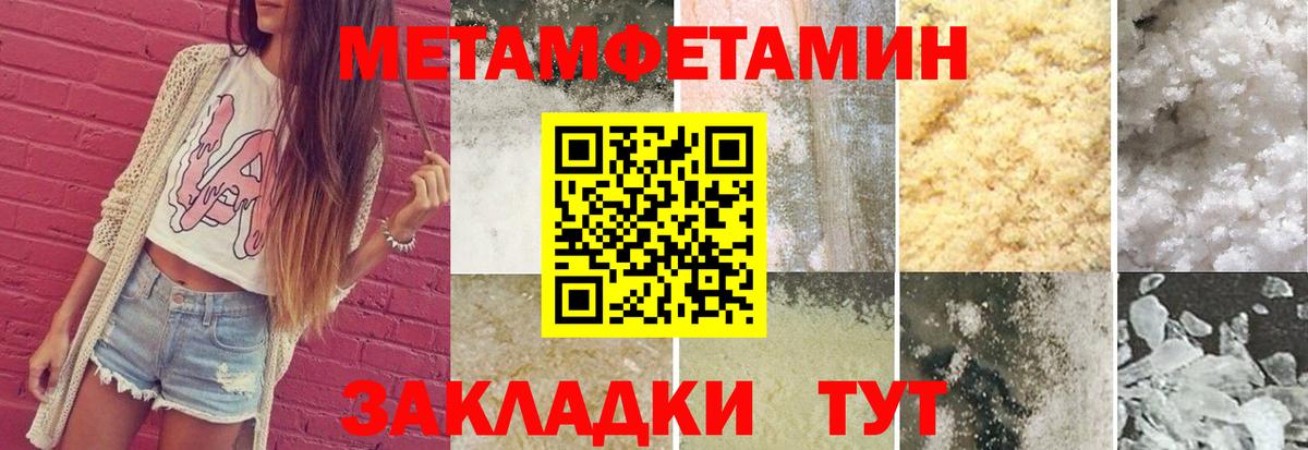 Кашира  Первитин пудра  Вход с VPN 