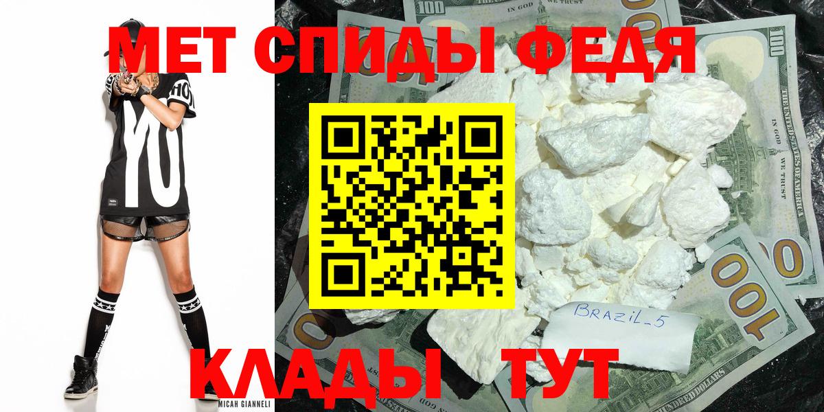 МЕТАМФЕТАМИН мет Кашира